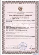 Дэнас официальный сайт denasdoctor.ru ДЭНАС-Комплекс в Гулькевиче купить