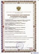 Дэнас официальный сайт denasdoctor.ru ДЭНАС-ПКМ (Детский доктор, 24 пр.) в Гулькевиче купить