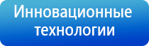 Дэнас Пкм электростимулятор чрескожный универсальный