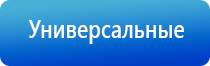 аппарат ультразвуковой терапевтический Дельта комби