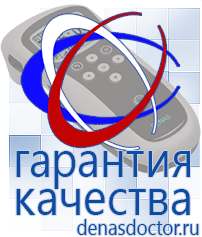 Дэнас официальный сайт denasdoctor.ru Выносные электроды для аппаратов Скэнар в Гулькевиче
