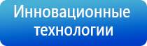 Дэнас аппарат Вертебра два от зпр