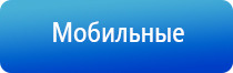 аузт Дельта аппарат ультразвуковой физиотерапевтический