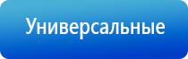 НейроДэнс лечение суставов