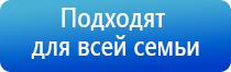 аппарат электростимуляции Дэнас