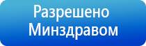 ДиаДэнс массажные электроды