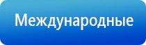 ДиаДэнс аппарат в косметологии