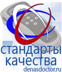 Дэнас официальный сайт denasdoctor.ru Крем Малавтилин в Гулькевиче