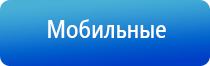 массажные электроды для Дэнас и ДиаДэнс