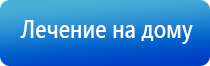 Дэнас Вертебра руководство по эксплуатации