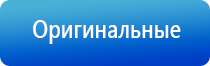 Дэнас Вертебра руководство по эксплуатации