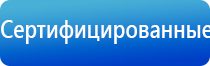 НейроДэнс Кардио руководство по эксплуатации