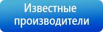 Денас аппарат электроды