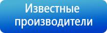 Денас Пкм при шейном Остеохондрозе