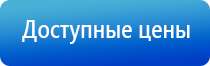 электронейростимуляции и электромассаж на аппарате Денас орто