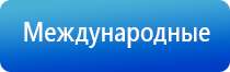 электронейростимуляции и электромассаж на аппарате Денас орто