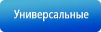 аппарат Дэнас Пкм 6 поколения