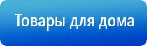 электроды Скэнар чэнс