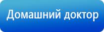 аппарат Дельта комби ультразвуковой терапевтический