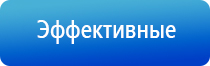 электростимулятор чрескожный универсальный НейроДэнс Пкм