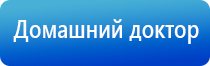 электронейростимуляция и электромассаж на аппарате Денас Вертебра