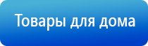 Дэнас Остео при повышенном давлении