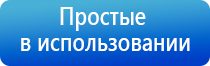 Дэнас Пкм для косметологии