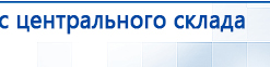 Ладос  купить в Гулькевиче, Аппараты Дэнас купить в Гулькевиче, Дэнас официальный сайт denasdoctor.ru