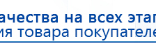 Дэнас - Вертебра Новинка (5 программ) купить в Гулькевиче, Аппараты Дэнас купить в Гулькевиче, Дэнас официальный сайт denasdoctor.ru
