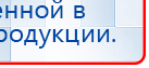 Ладос  купить в Гулькевиче, Аппараты Дэнас купить в Гулькевиче, Дэнас официальный сайт denasdoctor.ru
