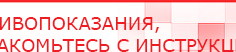купить Прибор Дэнас ПКМ - Аппараты Дэнас Дэнас официальный сайт denasdoctor.ru в Гулькевиче