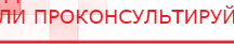 купить Прибор Дэнас ПКМ - Аппараты Дэнас Дэнас официальный сайт denasdoctor.ru в Гулькевиче