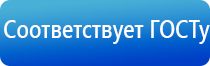 комплект выносных массажных электродов Дэнас массажный