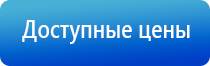 Дэнас массажный