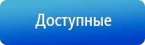 Дэнас массажный
