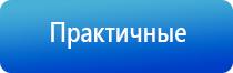 массажные электроды Дэнас выносные